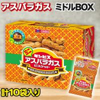 【アスパラガス】ギンビスミドルBOX