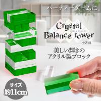 【ボトルグリーン】クリスタルバランスタワー