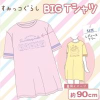 【ピンク】すみっコぐらしBIGTシャツ4