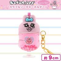 【ピーチ】おぱんちゅうさぎカラフルソーダキーホルダー