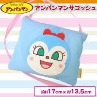 【コキンちゃん】アンパンマン　サコッシュ