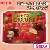【あまおう苺】チョコパイパーティーパック