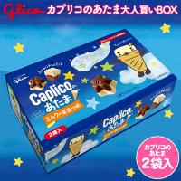 【ミルクの星あつめ】AMカプリコのあたま大人買いBOX