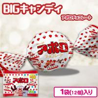 【アポロ】ＢＩＧキャンディ