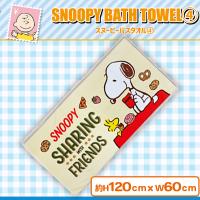 【ベージュ】スヌーピーバスタオル
