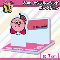 【けいたいつうしんき】星のカービィ 30th　アクリルスタンドコレクション4