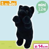 【黒猫】たっちぃZooにゃんこmini