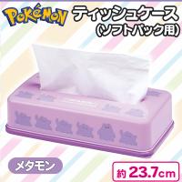 【メタモン】ポケットモンスターティッシュケース