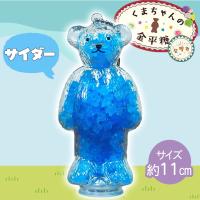 【サイダー】くまちゃんの金平糖