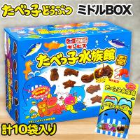 【たべっ子水族館】ギンビスミドルBOX