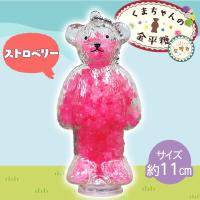 【ストロベリー】くまちゃんの金平糖