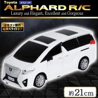 【ホワイト】自動スライドドア搭載 Toyota アルファード R/C