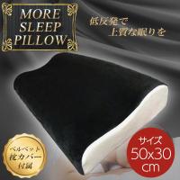 【ホワイト】モアスリープピロー