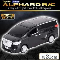 【ブラック】自動スライドドア搭載 Toyota アルファード R/C