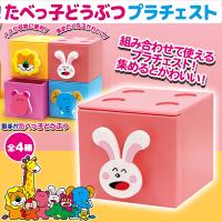 【うさぎ】たべっ子どうぶつプラチェストBOX