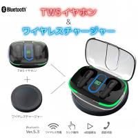 【ブラック】ワイヤレス充電！TWSイヤホン&チャージャー