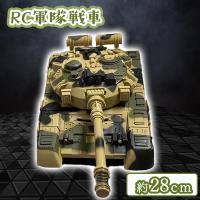 【ベージュ】R/C 軍隊戦車
