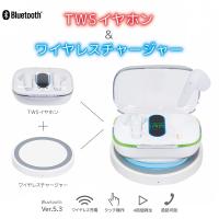 【ホワイト】ワイヤレス充電！TWSイヤホン&チャージャー