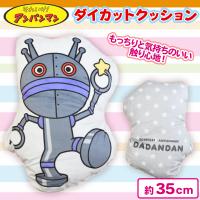 【だだんだん】アンパンマン ダイカットクッション