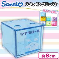 【シナモロール】サンリオキャラクターズスタッキングチェスト
