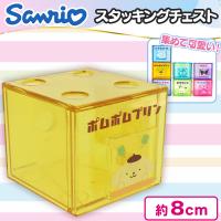 【ポムポムプリン】サンリオキャラクターズスタッキングチェスト