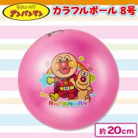 【ピンク】アンパンマン　8号カラフルボール