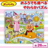 【遊園地】アンパンマン　おふろでも遊べるやわらかパズル