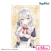 時々ボソッとロシア語でデレる隣のアーリャさん プレミアム