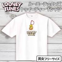 【ホワイト】トゥイーティー　Ｔシャツ