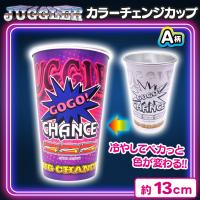 【パープル】JUGGLER 冷やしてペカっと色が変わるカラーチェンジカップ