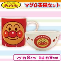 【アンパンマン】アンパンマン　マグ＆茶碗セット