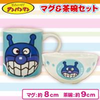 【ばいきんまん】アンパンマン　マグ＆茶碗セット