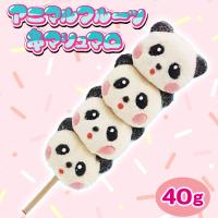 【パンダ】アニマルフルーツ串マシュマロ