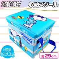 【ブルー】スヌーピー保冷収納スツール