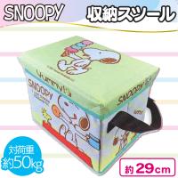 【イエロー】スヌーピー保冷収納スツール