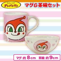 【ドキンちゃん】アンパンマン　マグ＆茶碗セット