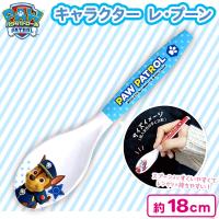 【チェイス】パウ・パトロール　レ・プーン