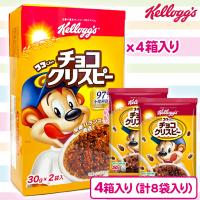 【チョコクリスピー】AM大人買いBOX ケロッグ