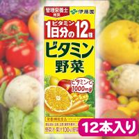 【ビタミン野菜】伊藤園　12本セット