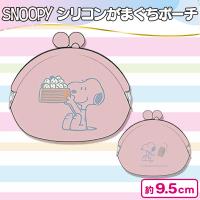 【ピンク】スヌーピー シリコンがまぐちポーチ4