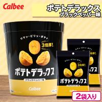 【ブラックペッパー】AMポテトデラックスバーレルBOX【賞味期限：2024/08/01】