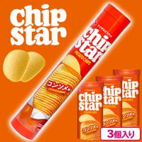 【コンソメ】AMチップスターS BIGパイプBOX【賞味期限：2025/03/31】