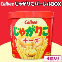 【チーズ】AMじゃがりこバーレルBOX