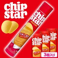 【うすしお】AMチップスターS BIGパイプBOX【賞味期限：2025/03/31】