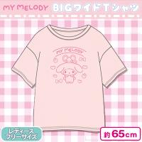 【ピンク・マイメロディ】BIG ワイドTシャツ
