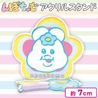 【んぽちゃむフェイス】んぽちゃむ TDアクリルスタンド