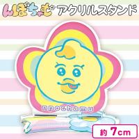 【きみまろフェイス】んぽちゃむ TDアクリルスタンド