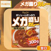 【甘口】メガ盛りカレー