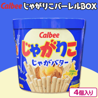 【じゃがバター】AMじゃがりこバーレルBOX