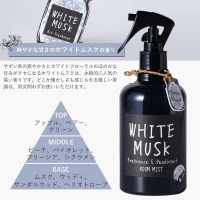 【WHITEMUSK】john’sBlendミスト 限定の香り
